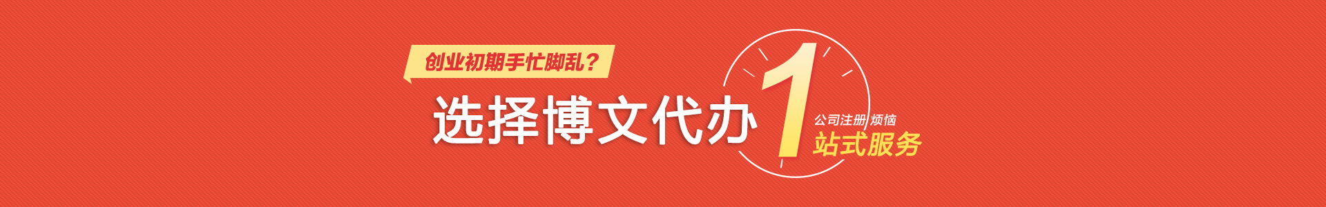 珲春颜会计公司注册